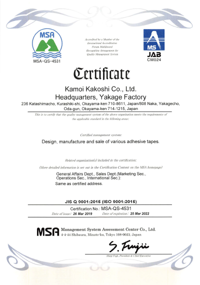 MANAGEMENT SYSTEM CERTIFICATE
