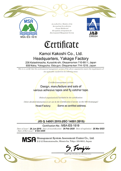MANAGEMENT SYSTEM CERTIFICATE