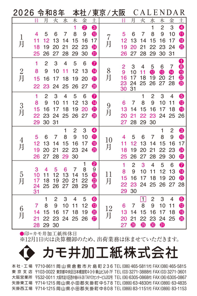 MANAGEMENT SYSTEM CERTIFICATE