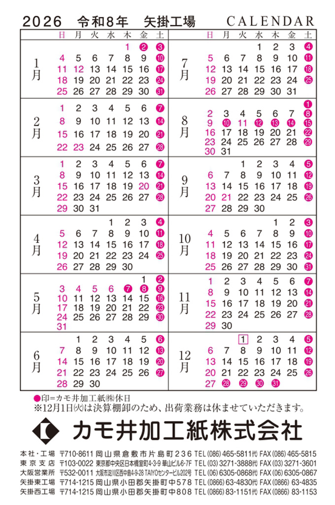 MANAGEMENT SYSTEM CERTIFICATE