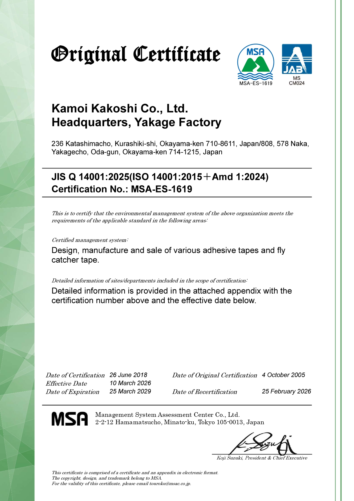 MANAGEMENT SYSTEM CERTIFICATE