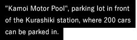 'Kamoi Motor Pool', parking lot in front of the Kurashiki station, where 200 cars can be parked in.