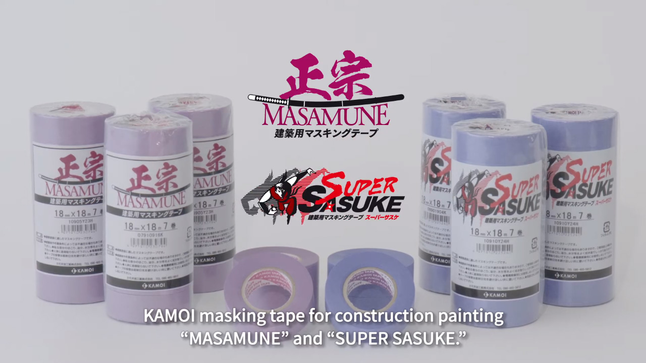 KAMOI masking tape for construction painting 'MASAMUNE' and 'SUPER SASUKE.'