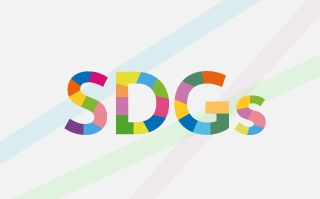 SDGsへの取り組み